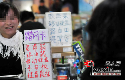 乌鲁木齐“蹭网卡”悄然热销，强行共享他人网络惹争议
